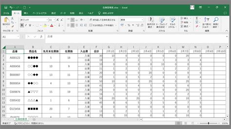 掛表|エクセルを使った売り掛け管理表の作成方法｜書式の例文｜書き 